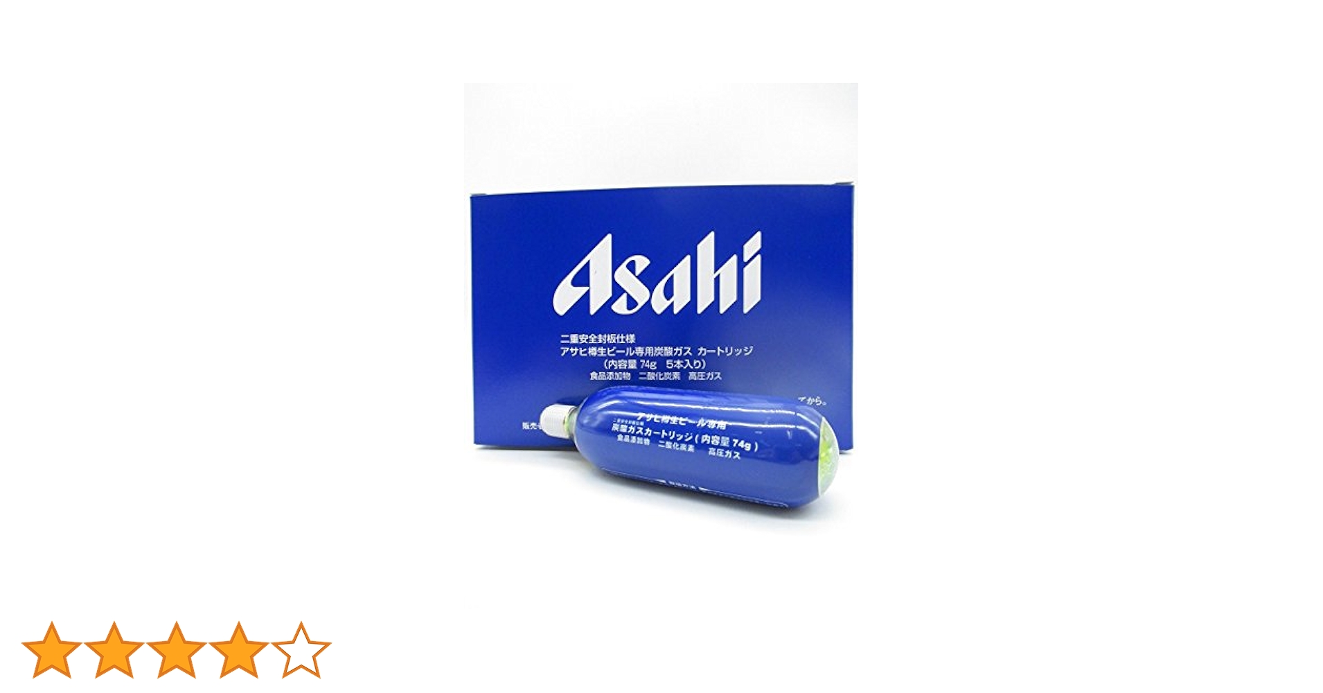 Amazon | アサヒ 樽生ビール専用炭酸ガス カートリッジ 74g×5個